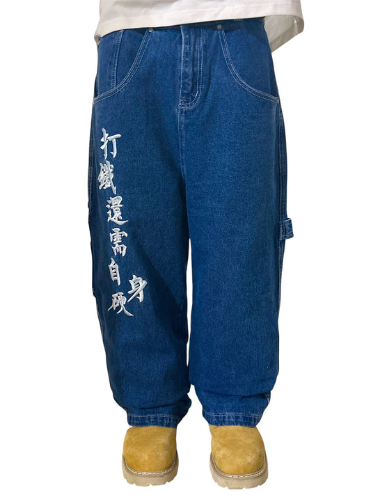 1059 DRAGON DENIM